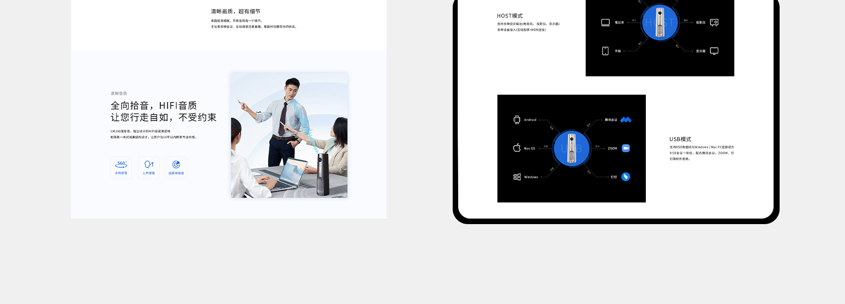 Team Free 會(huì)議一體機(jī)網(wǎng)站設(shè)計(jì)