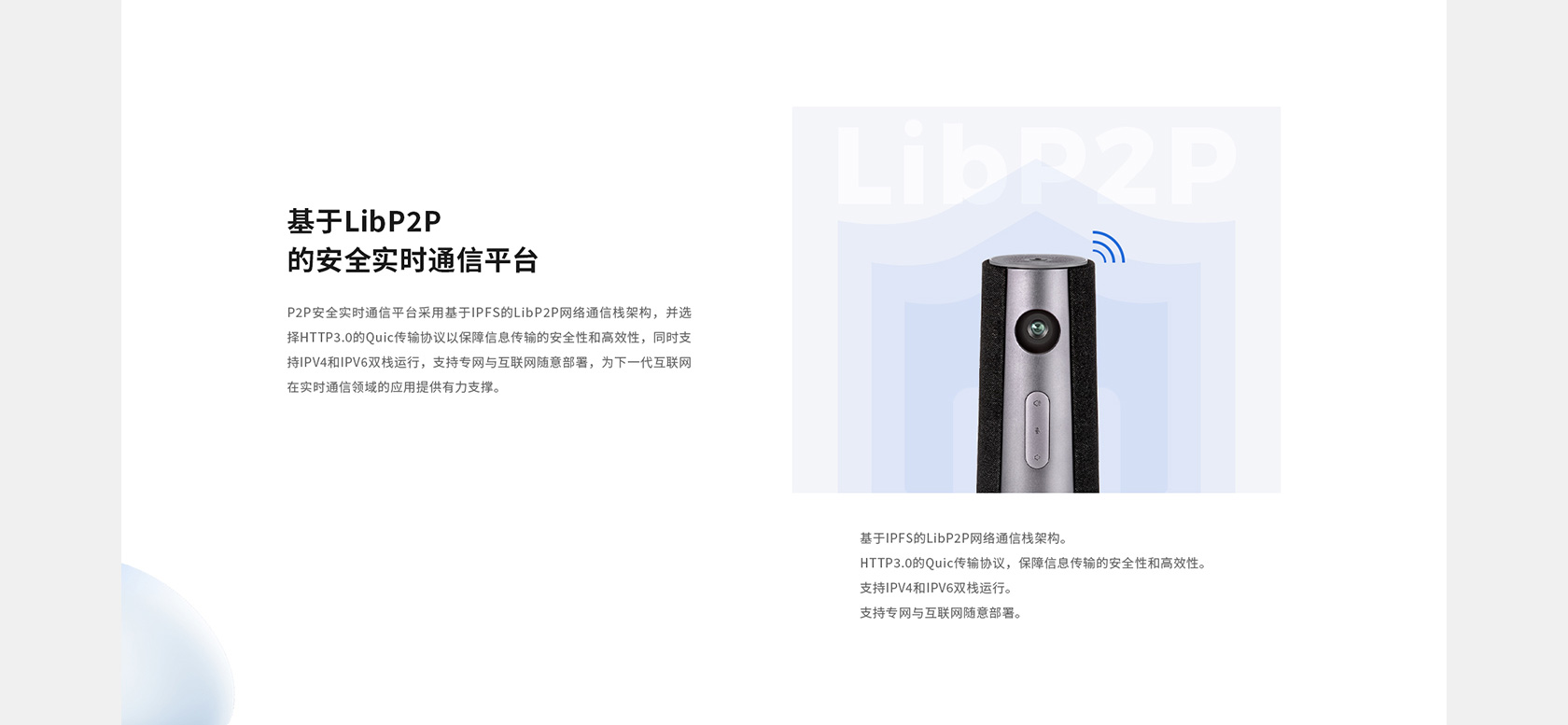 Team Free 會(huì)議一體機(jī)網(wǎng)站設(shè)計(jì)