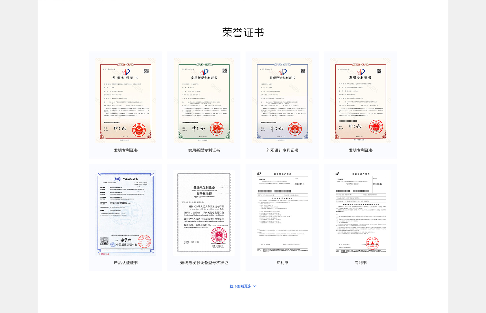 Team Free 會(huì)議一體機(jī)網(wǎng)站設(shè)計(jì)