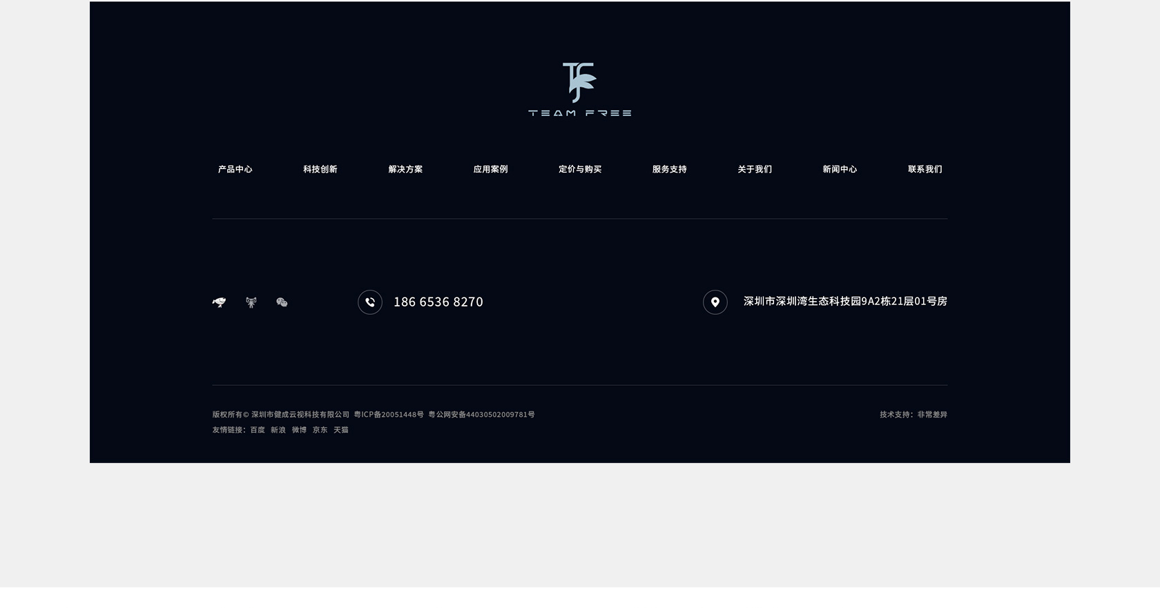 Team Free 會(huì)議一體機(jī)網(wǎng)站設(shè)計(jì)
