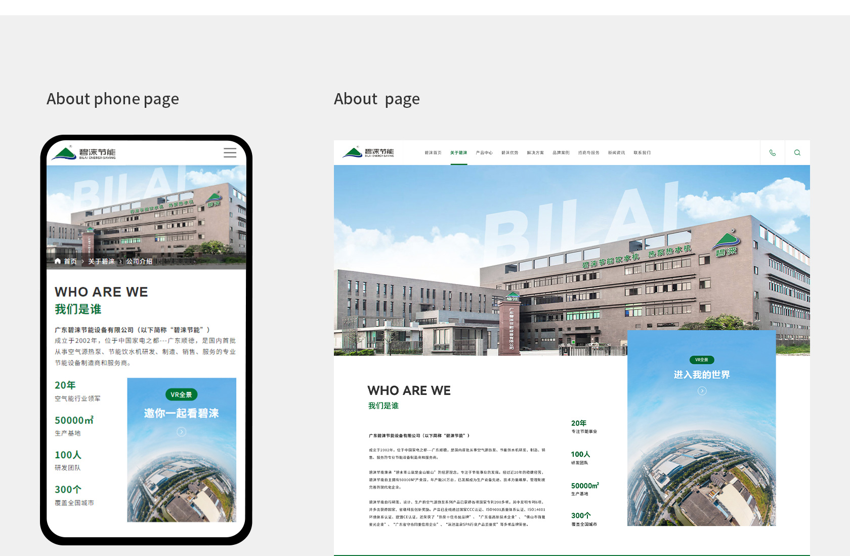 碧淶空氣能熱泵網(wǎng)站設計