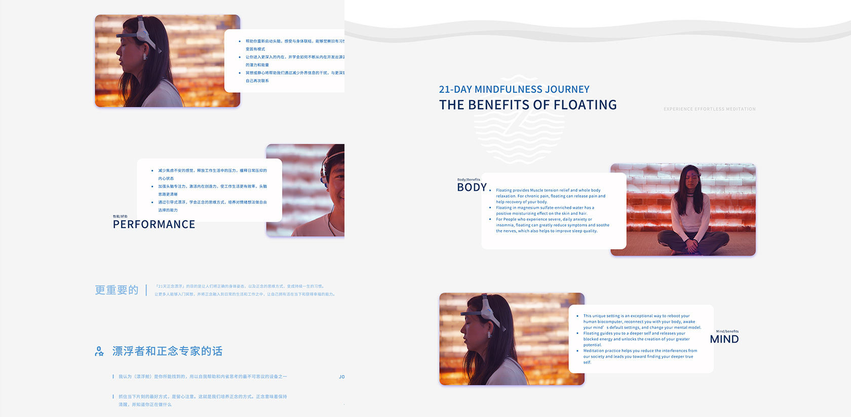 ZenFlo浮之道網(wǎng)站設(shè)計