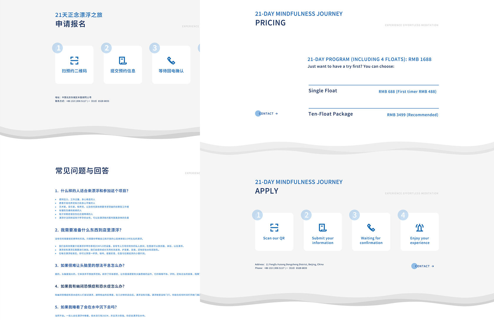ZenFlo浮之道網(wǎng)站設(shè)計