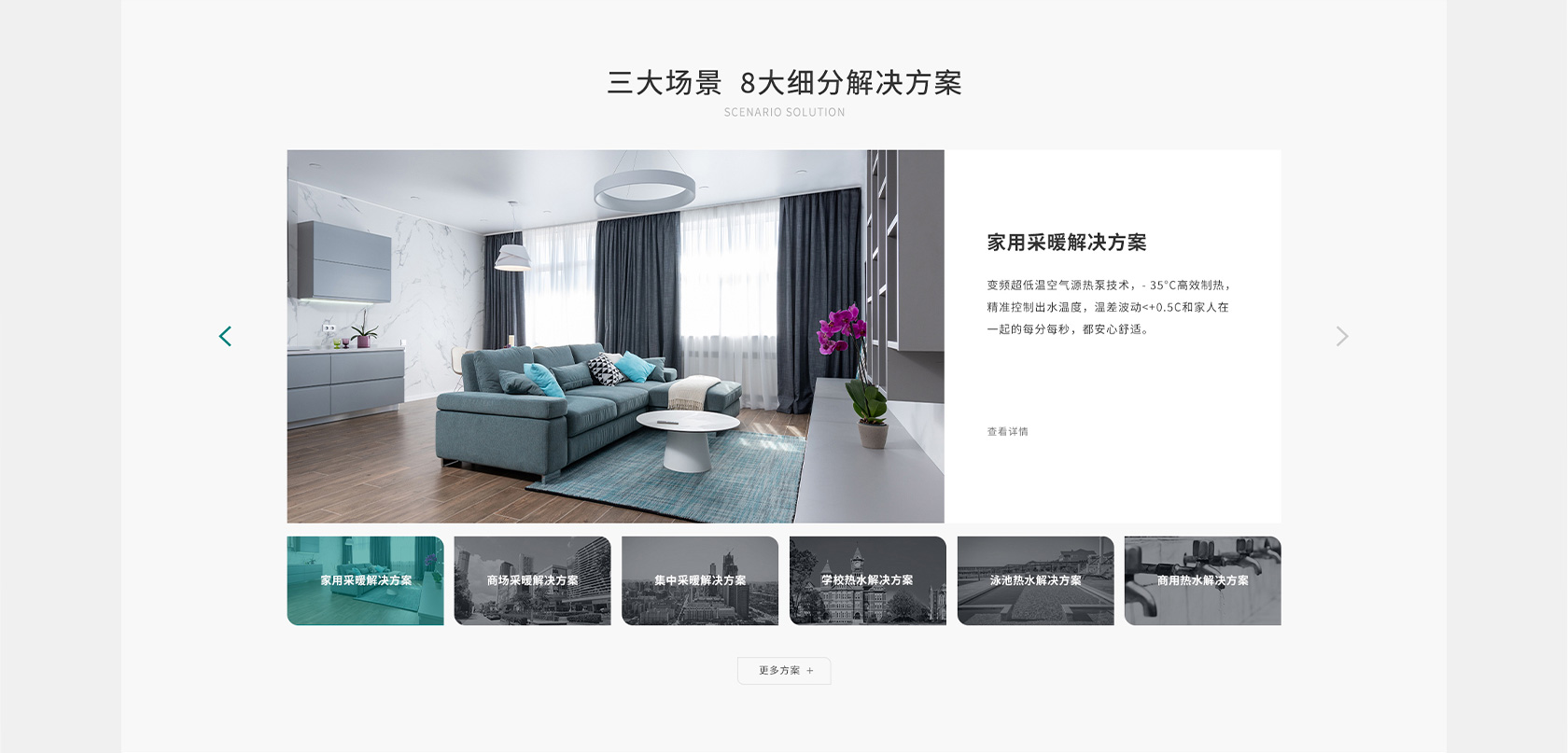 哈唯空氣能熱泵網站設計