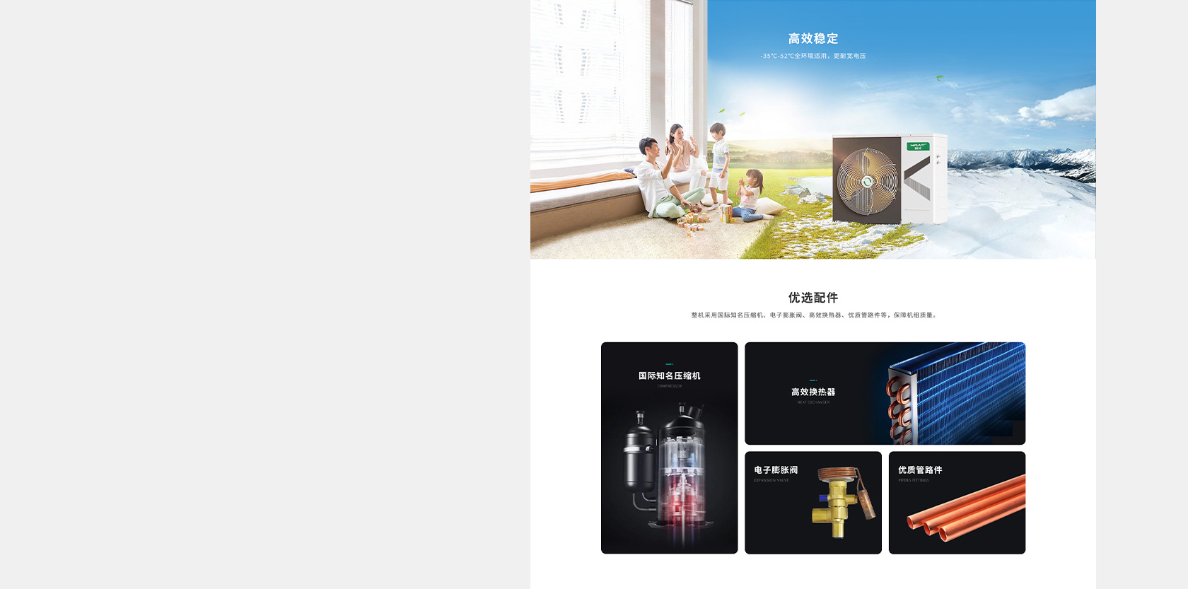 哈唯空氣能熱泵網站設計