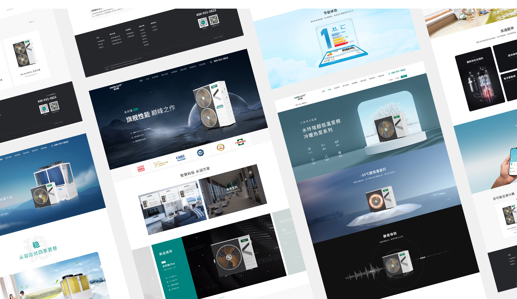 哈唯空氣能熱泵網站設計