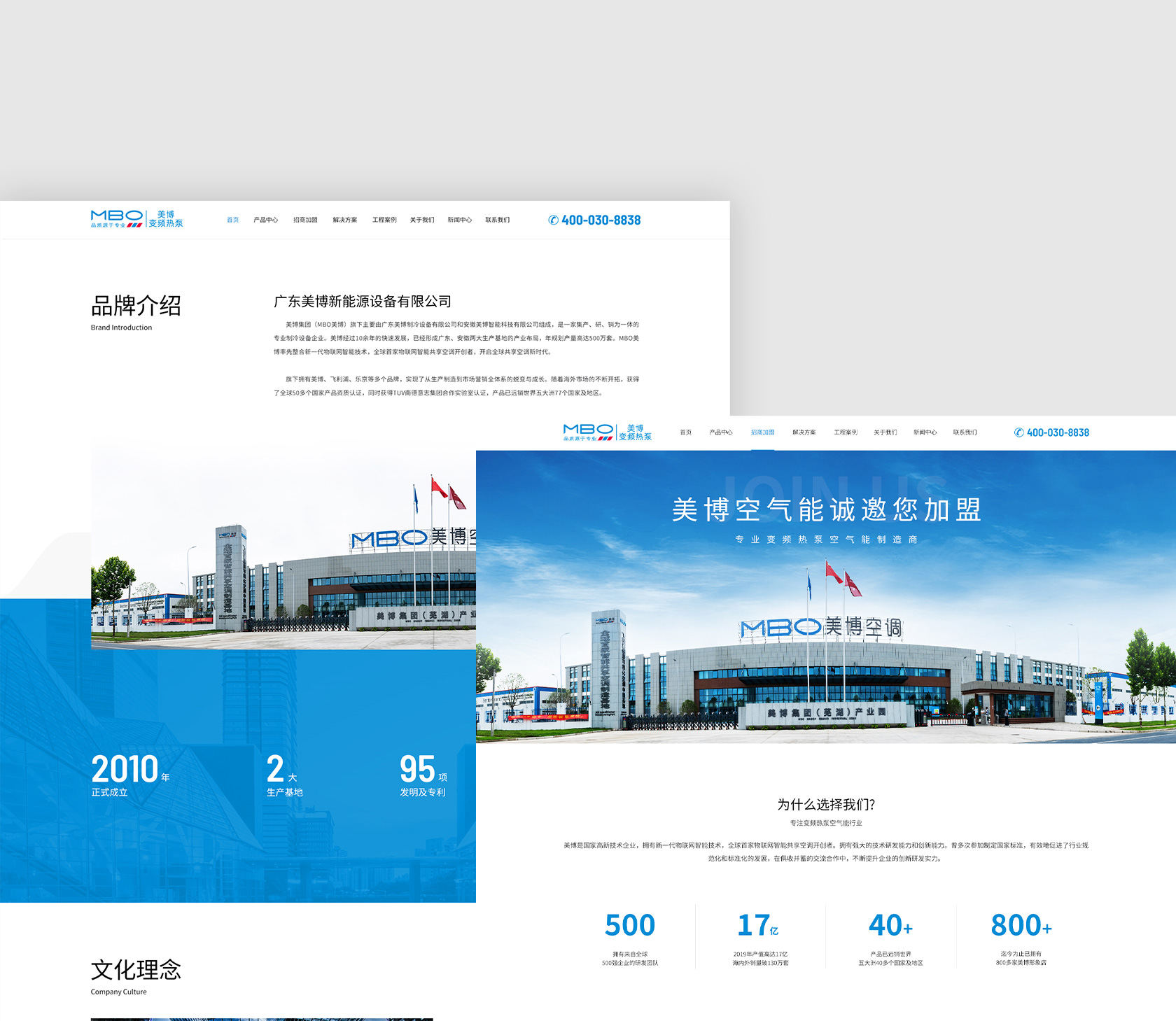 美博空氣能熱泵網(wǎng)站設計