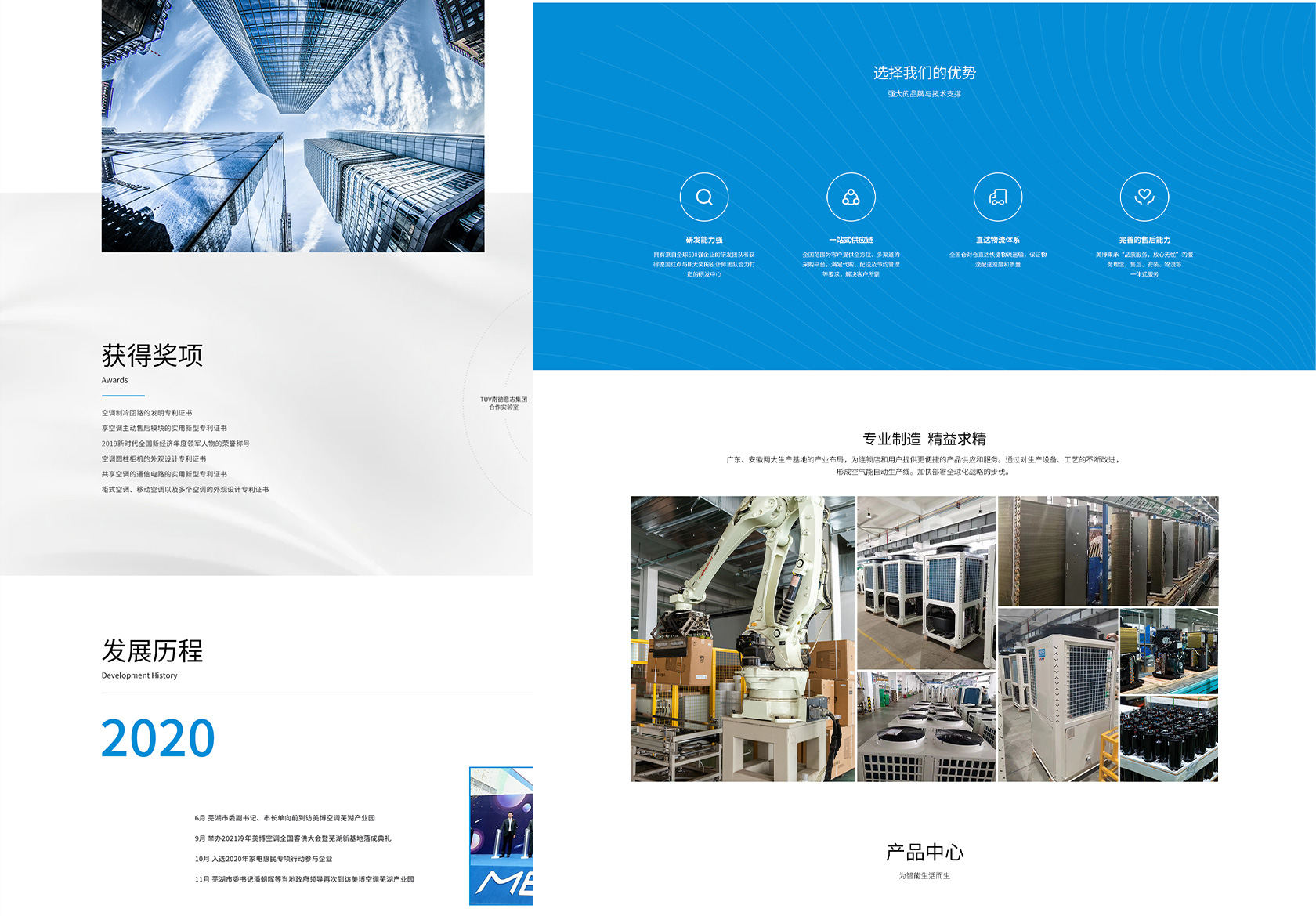 美博空氣能熱泵網(wǎng)站設計