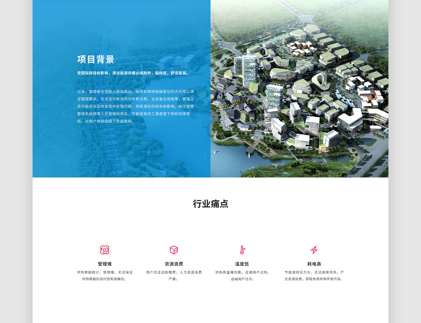 美博空氣能熱泵網(wǎng)站設計