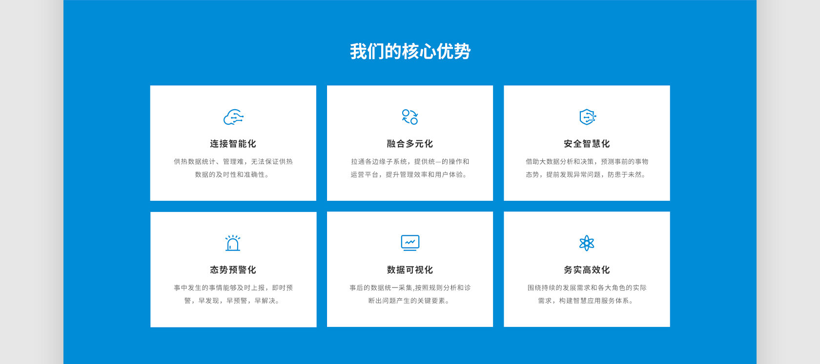 美博空氣能熱泵網(wǎng)站設計