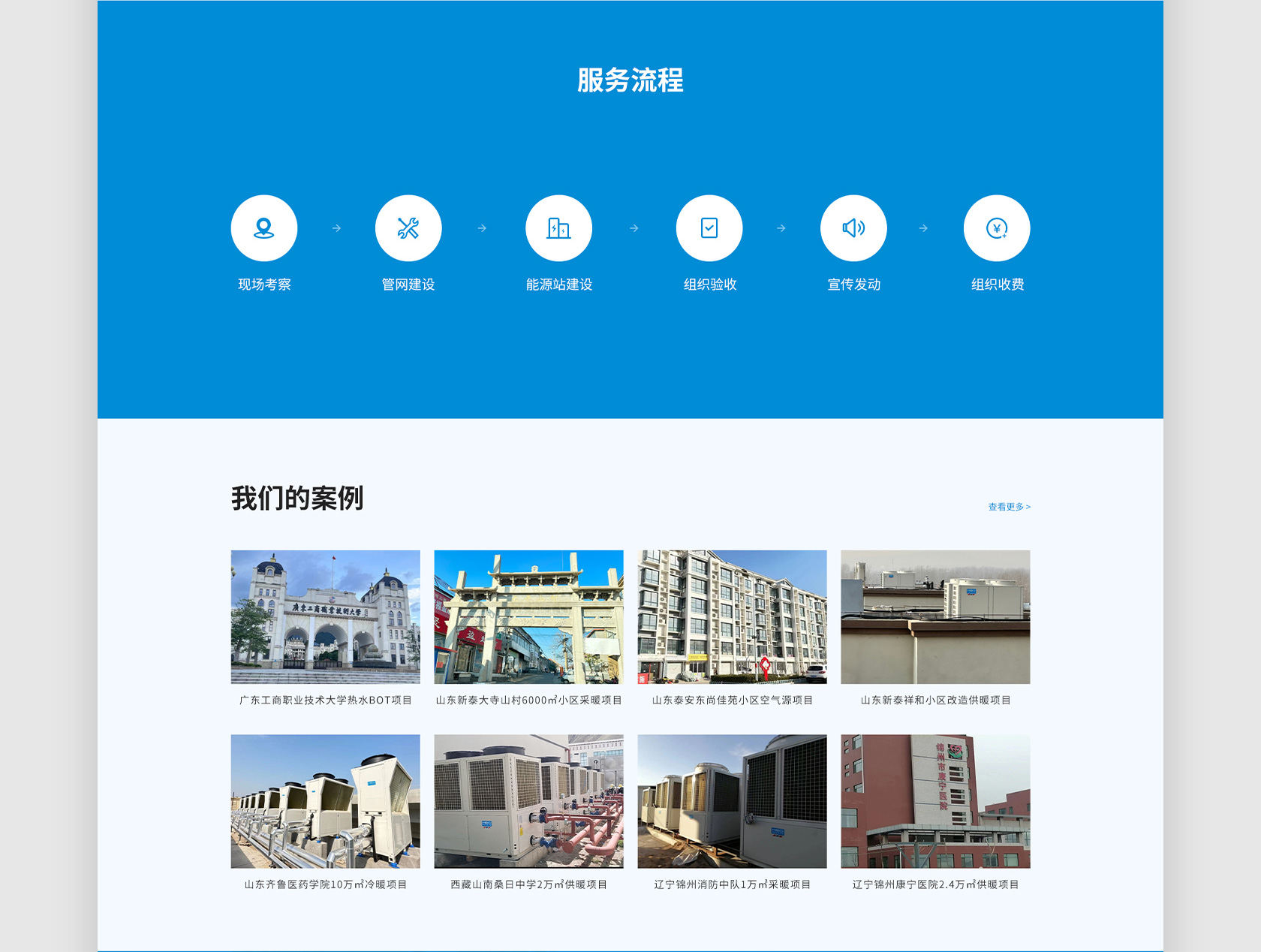 美博空氣能熱泵網(wǎng)站設計