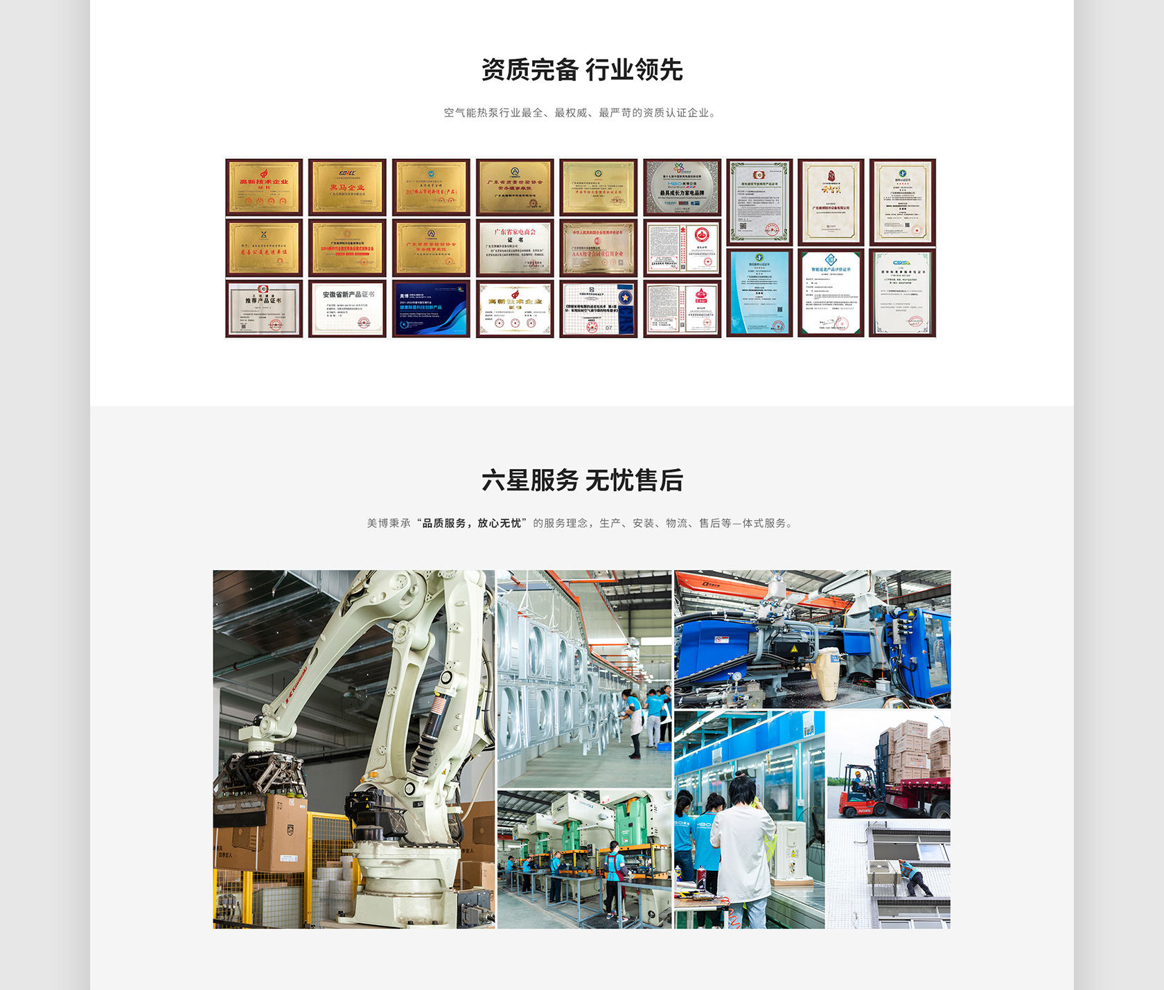 美博空氣能熱泵網(wǎng)站設計