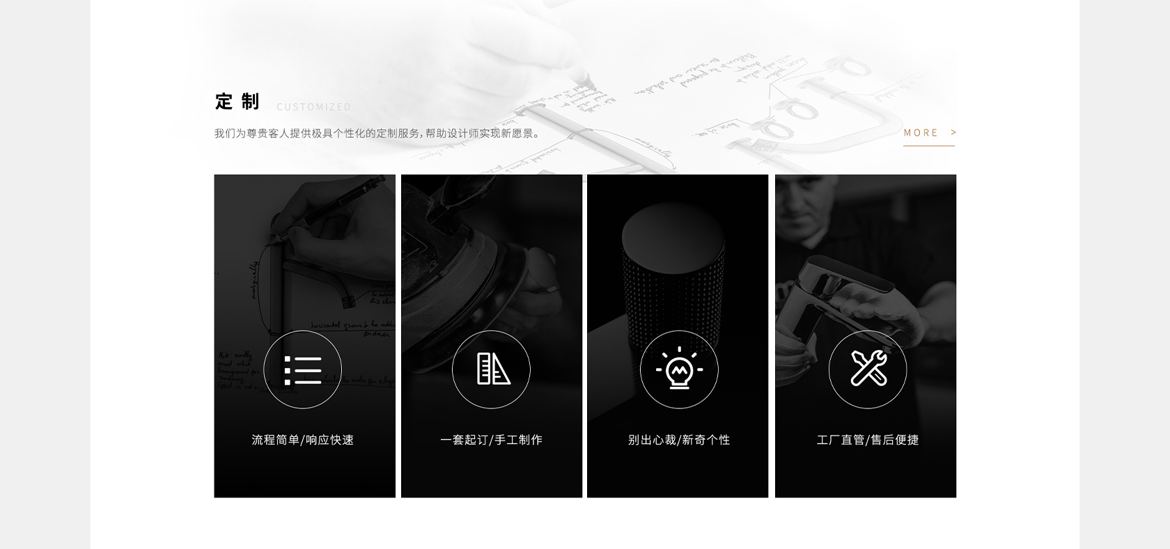 SAM & KINEN衛(wèi)浴網(wǎng)站設(shè)計