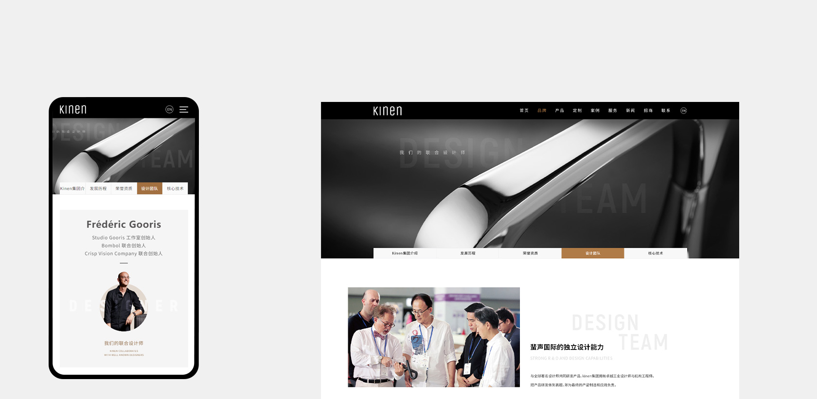 SAM & KINEN衛(wèi)浴網(wǎng)站設(shè)計