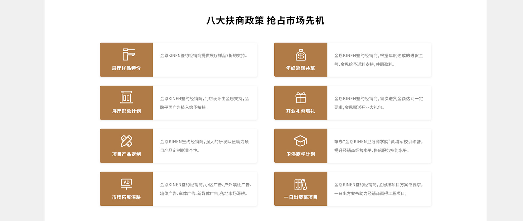 SAM & KINEN衛(wèi)浴網(wǎng)站設(shè)計