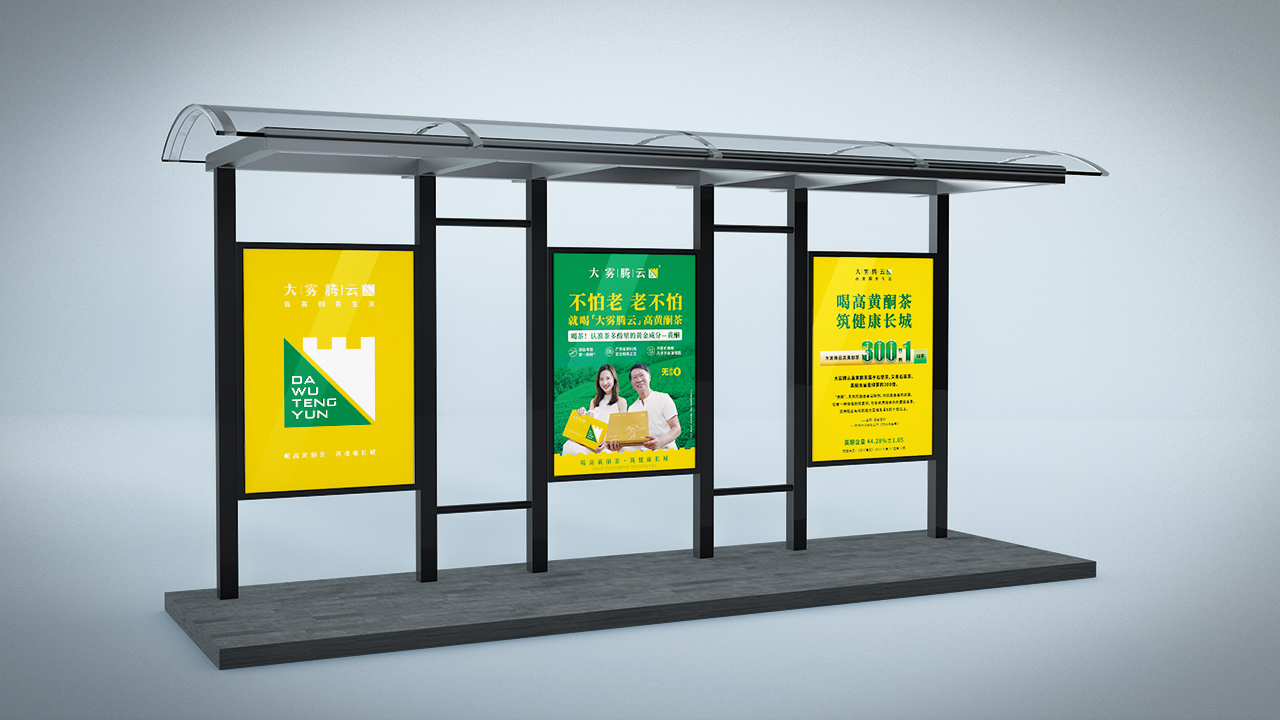 大霧騰云茶葉品牌營銷策劃