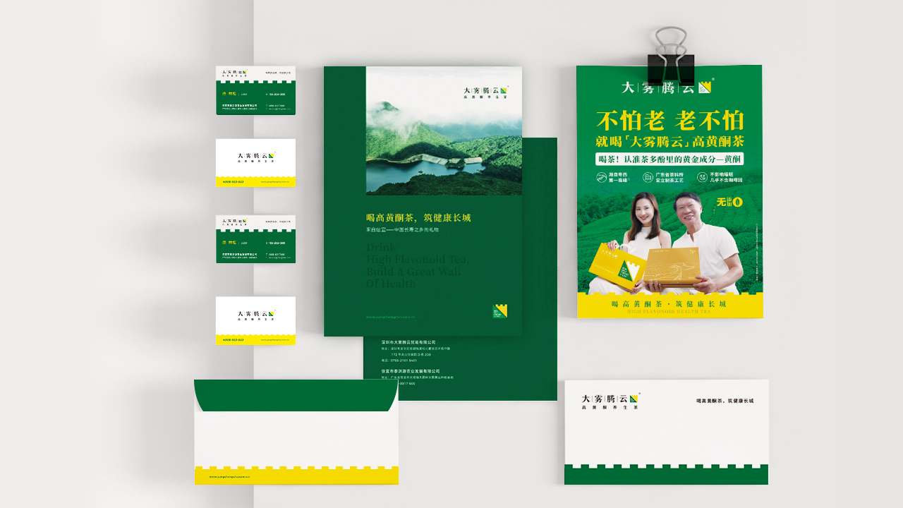 茶葉品牌營銷策劃