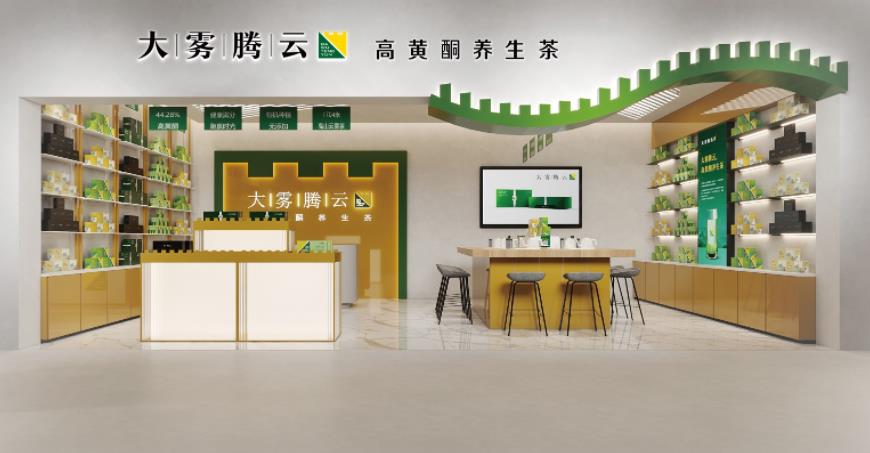 大霧騰云茶葉品牌營銷策劃