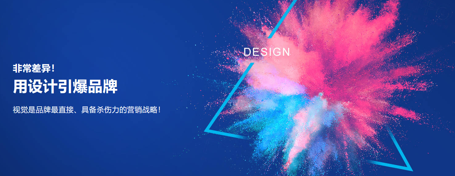 vi品牌設(shè)計(jì)公司推薦