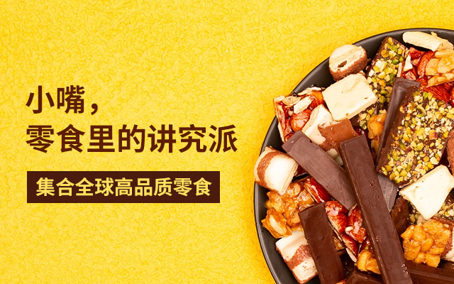 休閑零食品牌營(yíng)銷策劃案例