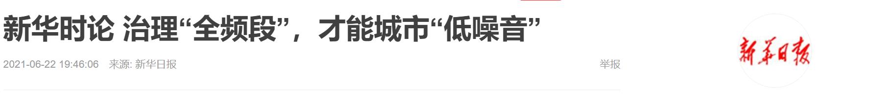聲噪音治理品牌策劃案例