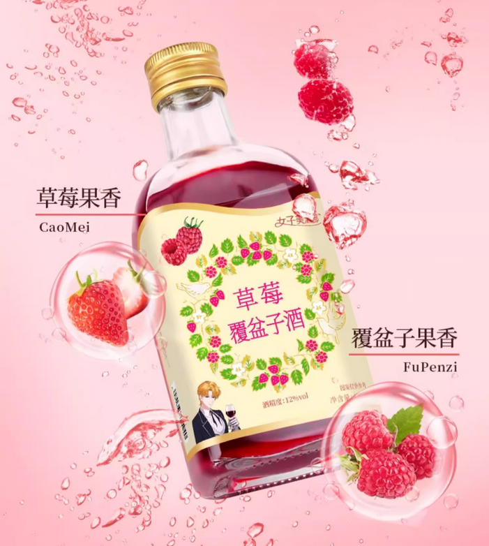 草莓酒品牌策劃公司有哪些