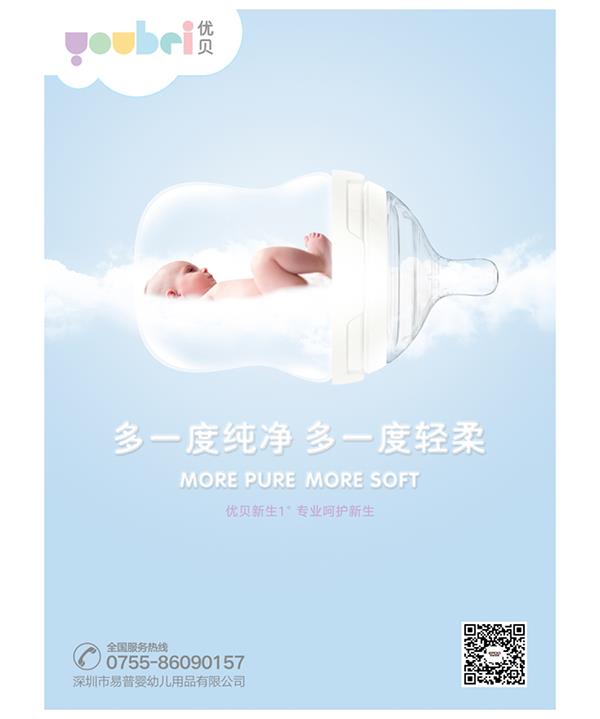 優(yōu)貝品牌定位案例