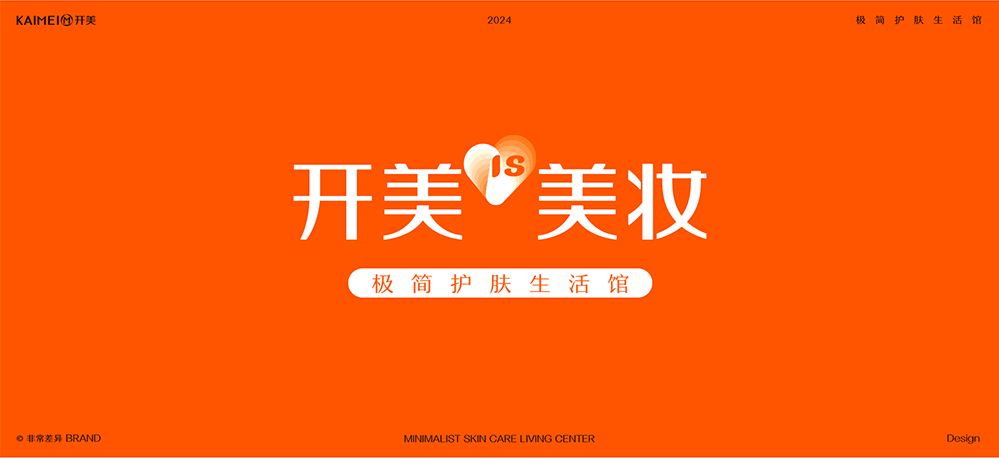 美容品牌營(yíng)銷(xiāo)策劃公司：解析行業(yè)與具體案例