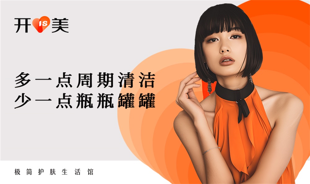 美容品牌營(yíng)銷(xiāo)策劃公司：解析行業(yè)與具體案例