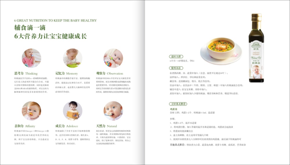 母嬰品牌營(yíng)銷策劃公司非常差異講述母嬰用品行業(yè)