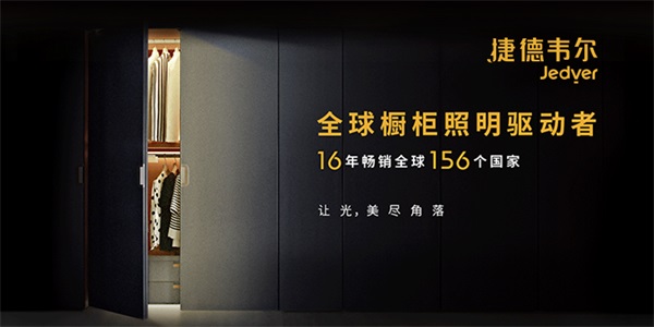 營(yíng)銷策劃公司分析照明品牌